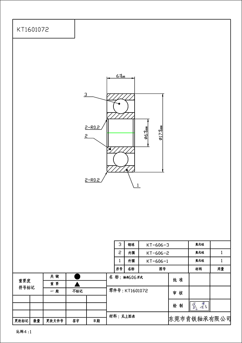KT1601072-轴承606开式 KT1601072-轴承606开式