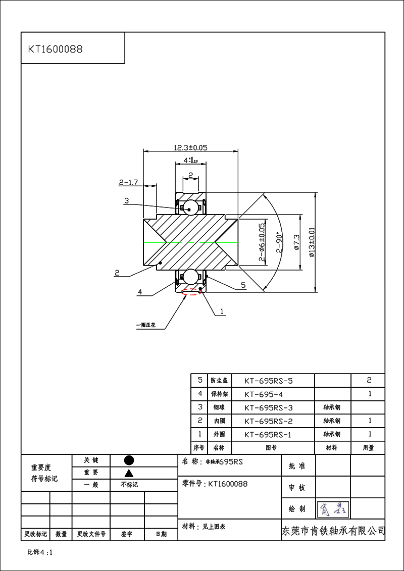 KT1600088-非轴承695RS